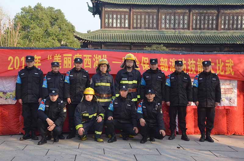 安全保衛(wèi)消防技能比賽