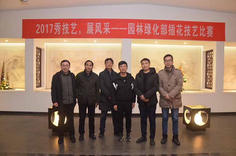 園林綠化插花技藝比賽（專業(yè)組）