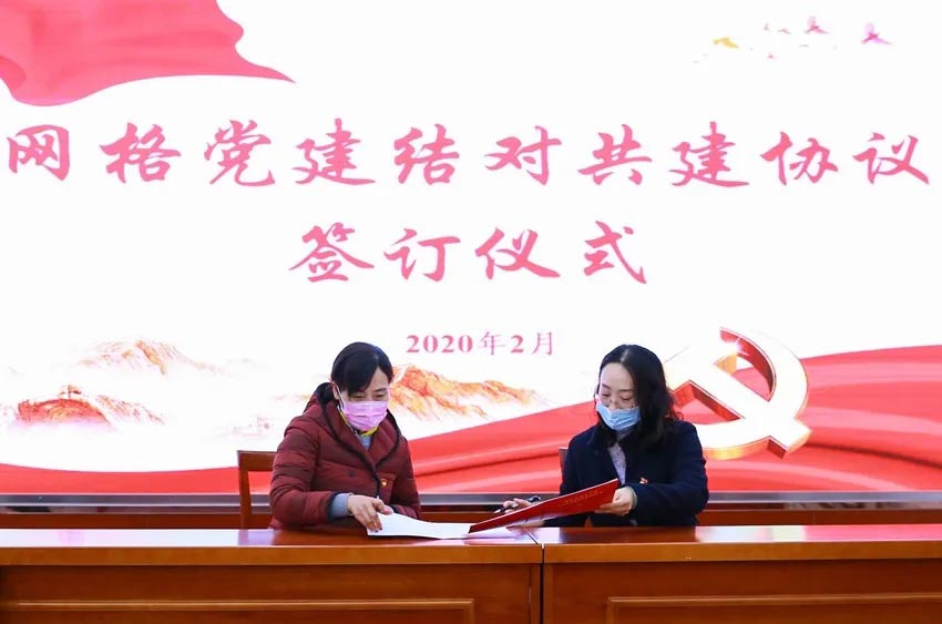 攜手同心|網(wǎng)格黨建聯(lián)盟，優(yōu)勢互補(bǔ)發(fā)展