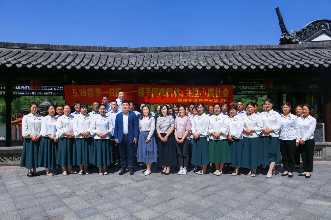 慈善一日捐，奉獻(xiàn)一份愛